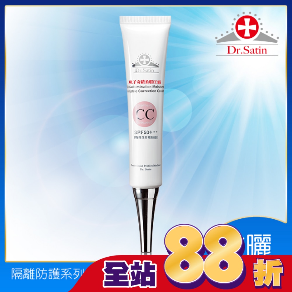 Dr.Satin魚子奇蹟柔瑕CC霜30g