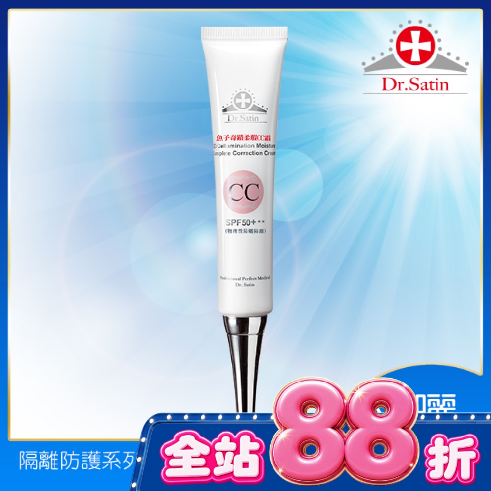 Dr.Satin魚子奇蹟柔瑕CC霜30g image