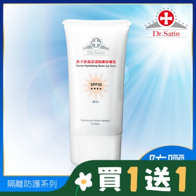 DRSATIN Dr.Satin魚子保濕清透隔離防曬乳SPF50(膚色) 50ml