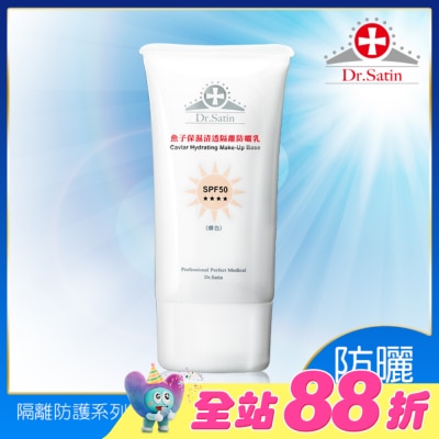 Dr.Satin - Dr.Satin魚子保濕清透隔離防曬乳SPF50(膚色) 50ml