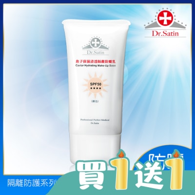 Dr.Satin - Dr.Satin魚子保濕清透隔離防曬乳SPF50(膚色) 50ml