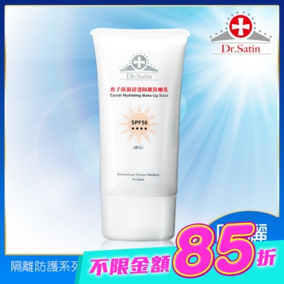 Dr.Satin - Dr.Satin魚子保濕清透隔離防曬乳SPF50(膚色) 50ml image