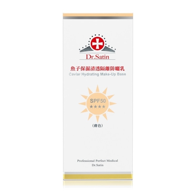 Dr.Satin魚子保濕清透隔離防曬乳SPF50(膚色) 50ml