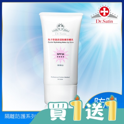 Dr.Satin - Dr.Satin魚子保濕清透隔離防曬乳 SPF50(粉紫)50ml