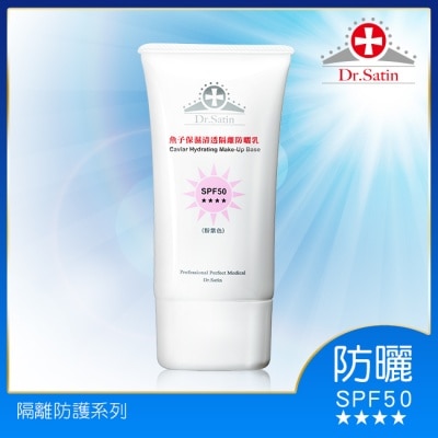 Dr.Satin - Dr.Satin魚子保濕清透隔離防曬乳 SPF50(粉紫)50ml