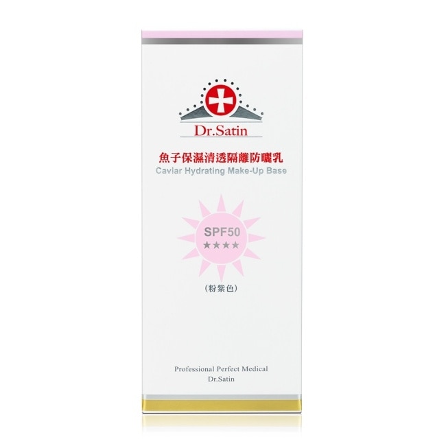 Dr.Satin魚子保濕清透隔離防曬乳 SPF50(粉紫) 50ML
