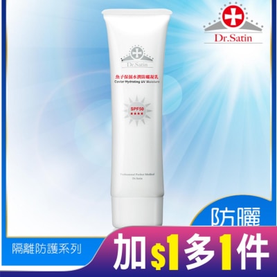 DRSATIN Dr.Satin魚子保濕水潤防曬凝乳SPF50 (100ml)