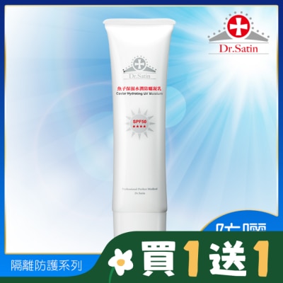 DRSATIN Dr.Satin魚子保濕水潤防曬凝乳SPF50 (100ml)