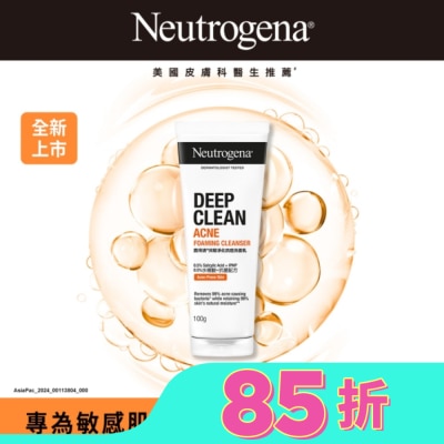 露得清 Neutrogena 露得清深層淨化抗痘洗面乳100g【水楊酸】