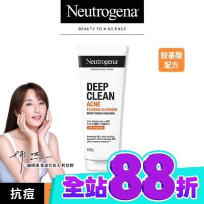 露得清 Neutrogena 露得清深層淨化抗痘洗面乳100g【水楊酸】 image