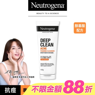Neutrogena 露得清 - 露得清深層淨化抗痘洗面乳100g【水楊酸】
