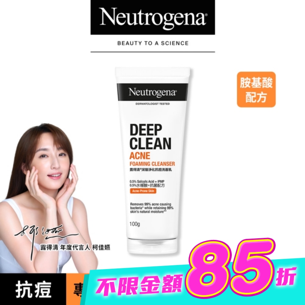 露得清深層淨化抗痘洗面乳100g【水楊酸】 image