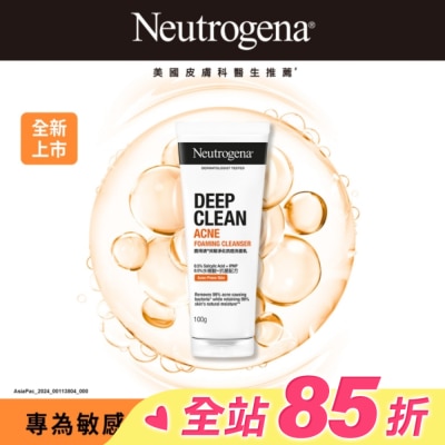 露得清 Neutrogena 露得清深層淨化抗痘洗面乳100g【水楊酸】