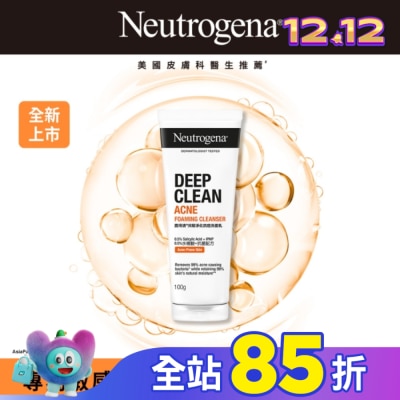 露得清 Neutrogena 露得清深層淨化抗痘洗面乳100g【水楊酸】