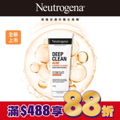 露得清 Neutrogena 露得清深層淨化抗痘洗面乳100g【水楊酸】
