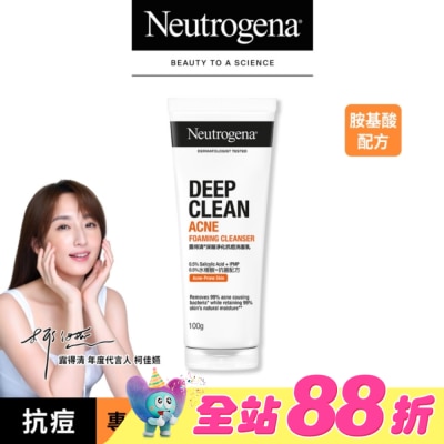露得清 Neutrogena - 露得清深層淨化抗痘洗面乳100g【水楊酸】