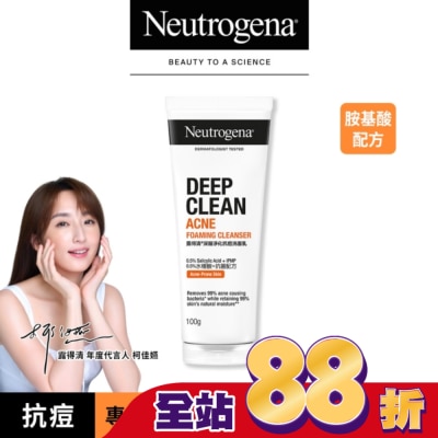 Neutrogena 露得清 - 露得清深層淨化抗痘洗面乳100g【水楊酸】
