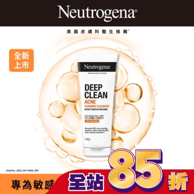 露得清 Neutrogena 露得清深層淨化抗痘洗面乳100g【水楊酸】