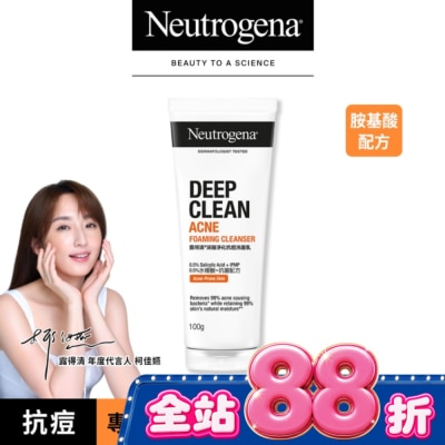 露得清 Neutrogena - 露得清深層淨化抗痘洗面乳100g【水楊酸】 image