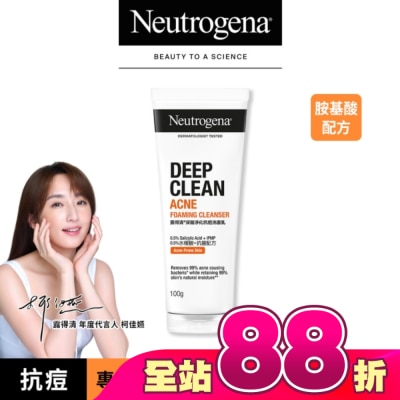 Neutrogena 露得清 - 露得清深層淨化抗痘洗面乳100g【水楊酸】