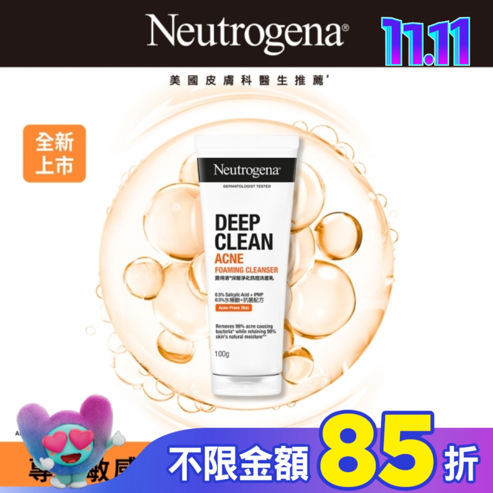 露得清深層淨化抗痘洗面乳100g【水楊酸】