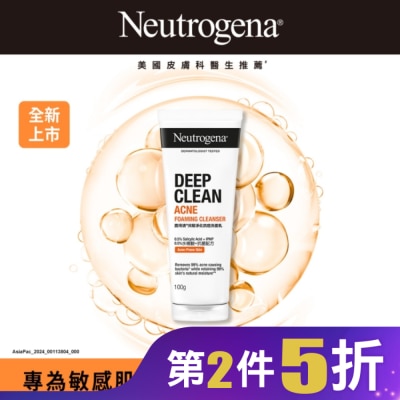 露得清 Neutrogena 露得清深層淨化抗痘洗面乳100g【水楊酸】