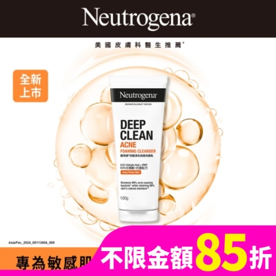 露得清 Neutrogena 露得清深層淨化抗痘洗面乳100g【水楊酸】