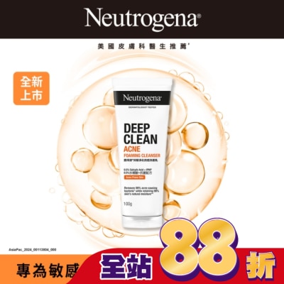 露得清 Neutrogena 露得清深層淨化抗痘洗面乳100g【水楊酸】