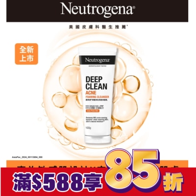 露得清 Neutrogena 露得清深層淨化抗痘洗面乳100g【水楊酸】