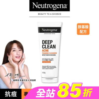 Neutrogena 露得清 - 露得清深層淨化抗痘洗面乳100g【水楊酸】