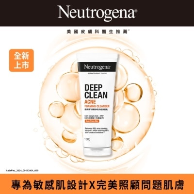 露得清 Neutrogena 露得清深層淨化抗痘洗面乳100g【水楊酸】