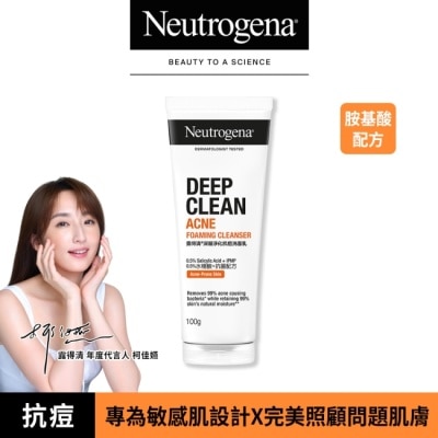 露得清 Neutrogena - 露得清深層淨化抗痘洗面乳100g【水楊酸】