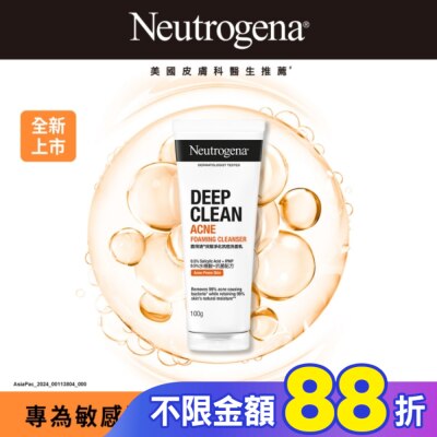 露得清 Neutrogena 露得清深層淨化抗痘洗面乳100g【水楊酸】