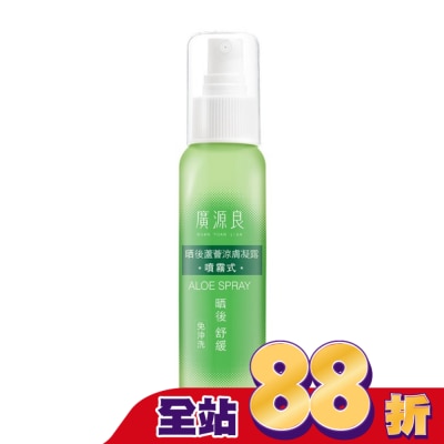 廣源良 - 廣源良 晒後蘆薈涼膚凝露噴霧式100ml