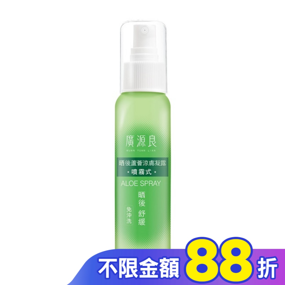 廣源良 晒後蘆薈涼膚凝露噴霧式100ml