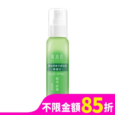 廣源良 廣源良晒後蘆薈涼膚凝露噴霧式100ml