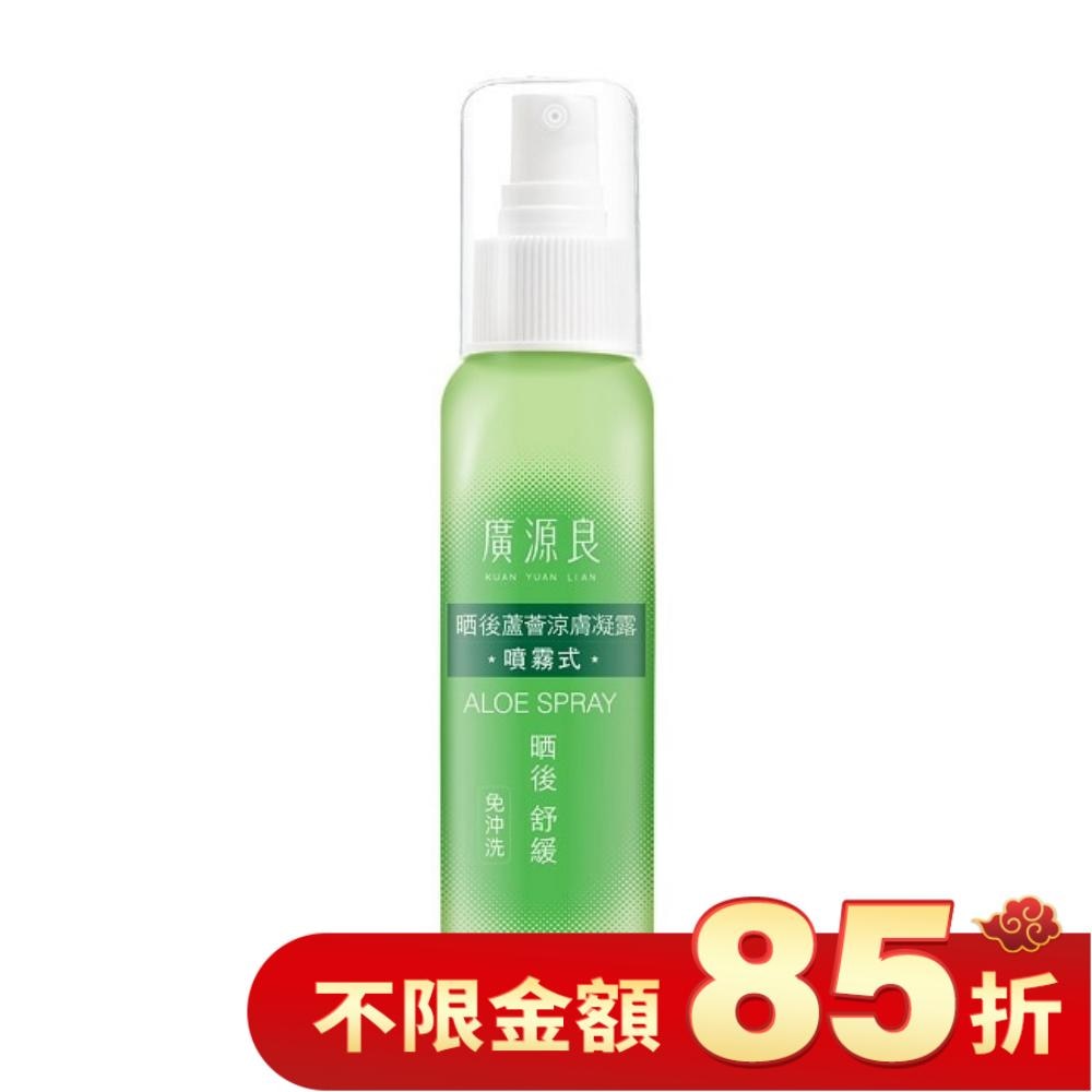 廣源良 晒後蘆薈涼膚凝露噴霧式100ml