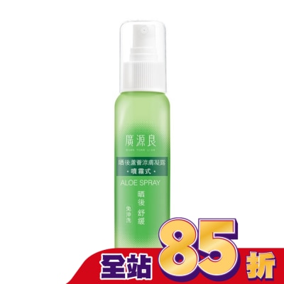 廣源良 廣源良晒後蘆薈涼膚凝露噴霧式100ml