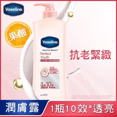 Vaseline 凡士林 凡士林完美十效透亮修護潤膚露 400ml