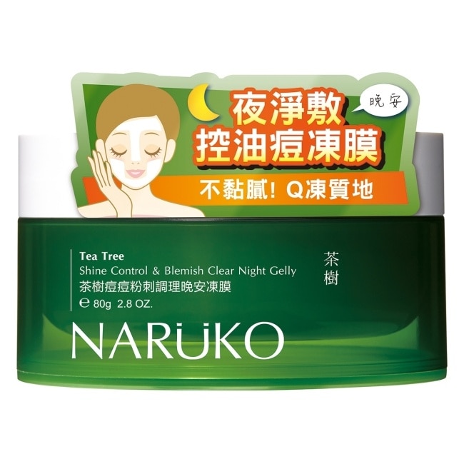 NARUKO 茶樹痘痘粉刺調理晚安凍膜 80g