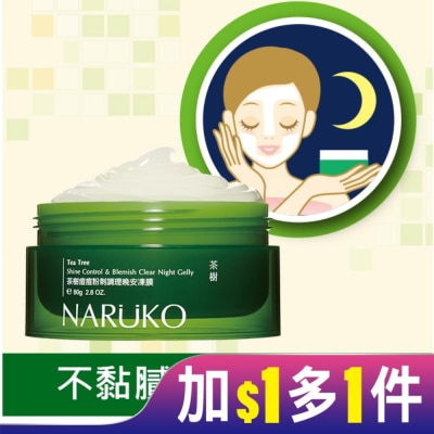 NARUKO 牛爾親研 NARUKO 茶樹痘痘粉刺調理晚安凍膜 80g