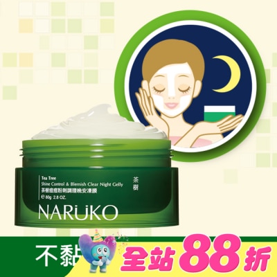 NARUKO 牛爾親研 - NARUKO 茶樹痘痘粉刺調理晚安凍膜 80g