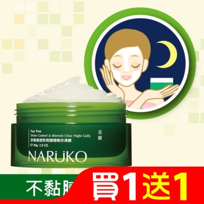 NARUKO 牛爾親研 NARUKO 茶樹痘痘粉刺調理晚安凍膜 80g