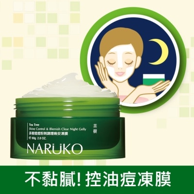 NARUKO 牛爾親研 - NARUKO 茶樹痘痘粉刺調理晚安凍膜 80g