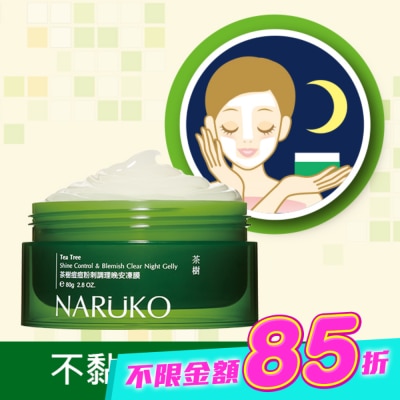 NARUKO 牛爾親研 - NARUKO 茶樹痘痘粉刺調理晚安凍膜 80g image