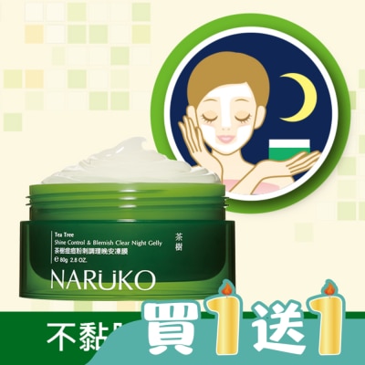 NARUKO 牛爾親研 - NARUKO 茶樹痘痘粉刺調理晚安凍膜 80g