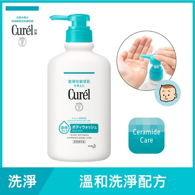 Curel潤浸保濕沐浴乳420ml