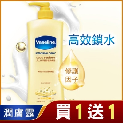 Vaseline 凡士林 凡士林深層修護潤膚露 400ml