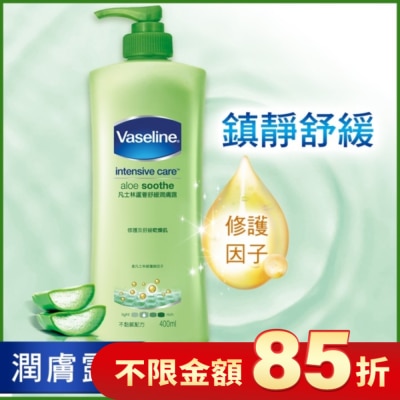 Vaseline 凡士林 凡士林蘆薈舒緩潤膚露 400ml