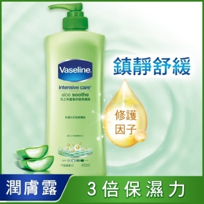 Vaseline 凡士林 凡士林蘆薈舒緩潤膚露 400ml